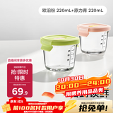 babycare婴儿辅食盒玻璃宝宝辅食保鲜工具便携防漏蒸煮冷冻储存青+粉220ml