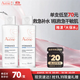 雅漾（Avene）恒润柔肤保湿水100ML*2 保湿补水大保水爽肤水护肤晒后湿敷旅行