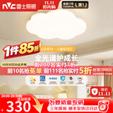 雷士（NVC）LED卧室吸顶灯护眼全光谱智能遥控房间灯云朵造型儿童房灯具 全光谱云朵 40W 三段调光