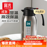 富光保温壶大容量304不锈钢显温保温壶家用暖壶按压式热水壶开水瓶