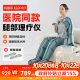 科普菲空气波压力治疗仪气泵腿部按摩仪器理疗仪全自动揉捏大小腿防血栓