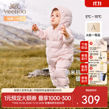 英氏（YEEHOO）儿童羽绒服秋冬纳米抗菌轻薄款婴儿羽绒服连体衣超韧绒 浅粉抱抱 90 cm-充绒量51g-建议1-2岁