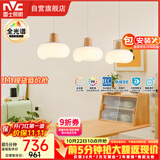 雷士（NVC）奶油风法式浪漫云团灯罩餐厅灯智能全光谱3头吊灯WHDD48D/G-01