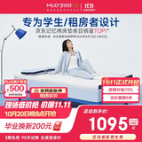 梦百合快充薄垫AirPro零压酒店记忆棉卧室定制薄床垫1.5x2米软硬适中