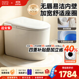 日丰无唇边轻智能马桶小户型58cm家用无棱内壁带水箱虹吸式自动坐便器 2142-1轻智能pro丨送遥控器+无棱内壁+感应翻盖 距离295-390丨300坑距 305/300mm