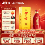 口子窖六年型 兼香型白酒 41度 450ml*1瓶 单瓶装 送礼