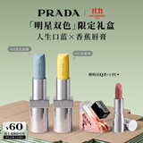 普拉达（PRADA）双11现货 蓝色唇膏001+唇膏002 节日礼物礼盒生日礼物送女友