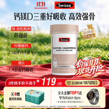 Swisse斯维诗 钙镁维生素D迷你片成人中老年孕妇柠檬酸钙300片 