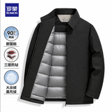 罗蒙【90绒子】羽绒服男士冬季行政翻领加厚夹克商务休闲爸爸工装外套
