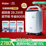 海尔（Haier）5L升制氧机家用老人医用级吸氧机氧气机雾化直流变频节能静音507W