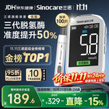 三诺优准血糖仪脱氢酶医用级高精准家用语音爆款 仪器+100支试纸