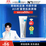 理肤泉【黄子弘凡同款】B5面霜40ml积雪草舒缓修护保湿男女士护肤品