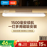 美的（Midea）酷毙灯磁吸安装无极调光宿舍学习led书桌灯充电家用可移动灯 5W