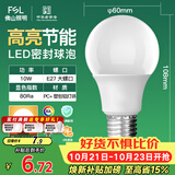 佛山照明LED灯泡10W大功率节能球泡E27明珠三代黄光3000K