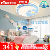 雷士（NVC）LED护眼卧室吸顶灯圆形三色房间灯星星月亮儿童房灯具 荐 星际-蓝 36瓦三段调光卧室灯