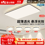 雷士（NVC）吸顶灯具客厅大灯卧室灯饰智能护眼2026新款高端大气led套餐光鸿