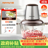 九阳（Joyoung）绞肉机家用 辅食机婴儿绞馅机 碎肉机多功能料理搅拌打蒜器电动 搅肉机2L S18-LA323