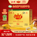 沁州黄小米礼盒4斤（100g*20袋充氮装） 五谷杂粮节日送礼企业团购