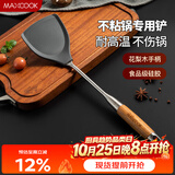 美厨（MAXCOOK）硅胶锅铲 304不锈钢炒铲不粘锅炒煎锅平底锅 加厚花梨木MCCU3516