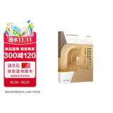 世界博物馆最新发展译丛:博物馆影响力与绩效评估：理论与实践(主编：宋娴）