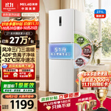 美菱「离子净」271L三门冰箱家用变频省电风冷无霜独立变温小户型新一级能效BCD-271WP3CXG1白国家补贴