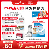 皇家狗粮 幼犬奶糕幼犬狗粮宠物中型犬MES30 全价犬粮 ≤2月 1KG