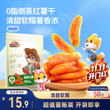 三只松鼠倒蒸红薯干500g 番薯蜜薯蜜饯果干代餐低脂零食小吃休闲食品