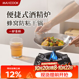 美厨（MAXCOOK）304不锈钢火锅 酒精炉小火锅干锅固体通用户外家用24cm MCT6865
