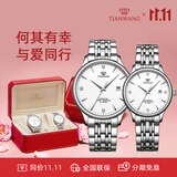 天王（TIAN WANG）情侣手表一对自动机械表钢带防水腕表生日礼物GS&LS5876S.D.S.W