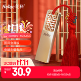 朗科（Netac）16GB USB3.2 Gen1 U盘 U327 全金属高速迷你镂空设计闪存盘 创意中国风 珍镍色