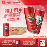 崂山【任嘉伦推荐款】可乐汽水 中华老字号 国货碳酸饮料 320ml*24罐