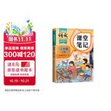 2026斗半匠课堂笔记二年级上册语文人教版黄冈学霸笔记教材全解小学二年级同步教材课前预习课后复习辅导书