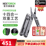纳丽德（NEXTORCH）PIONEER先锋工具钳多功能应急救援钳剪EDC折叠便携小号钳子剪刀 先锋工具钳（含尼龙套）-石洗黑