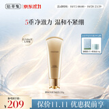 佰草集【11.11抢购】御颜净澈洁面乳120g（清洁保湿洗面奶卸妆）