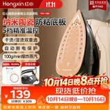 红心电熨斗家用手持挂烫机大蒸汽大功率服装店专用熨斗烫衣服2000W陶瓷底板小型便携式熨烫机YSH-1380 爆款熨斗 100g/min