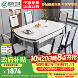 铭府世臻 餐桌家用加厚岩板餐桌椅组合可伸缩实木餐桌813#1.5米一桌八椅
