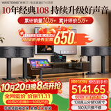 威斯汀【热卖10W+】家庭ktv音响套装唱歌全套设备点歌机一体卡拉ok影院家用客厅全新升级108音箱套装 套装五｜四箱专业舞台效果