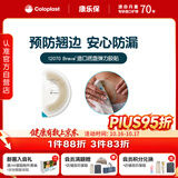 康乐保Brava造口袋防漏圈防漏贴环弹力胶贴 造口护理用品附件12070 20片