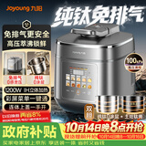九阳（Joyoung）时尚电压力锅免排气1代 5L智能预约100kPa家用电饭煲IH高压锅4-6人纯钛0涂层Y-50IHZ3