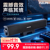 飞利浦（PHILIPS）SPA2211蓝牙音箱 电脑音响 游戏电竞 家用桌面台式笔记本 有线便携小音箱
