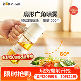 小熊（Bear）定量喷油壶 玻璃油壶罐食用油喷雾调料瓶油喷壶250mL  CX-W0081