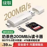绿联USB/Type-C读卡器3.0高速 SD/TF同读多功能适用电脑手机苹果17/16/iPad支持相机监控记录仪内存卡
