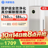鸿蒙智选720空气净化器3增强版除甲醛新房专用除烟味除过敏原宠物异味家用支持华为智慧生活
