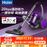 海尔（Haier）吸尘器家用卧式 大吸力大功率 一键自动收线 手持式多功能清洁机HZW1207Z 神秘紫1207Z