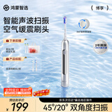 鸿蒙智选力博得智能牙刷 博享 成人电动牙刷扫振情侣生日礼物送男友送女友新婚礼物学生牙刷 冰川银