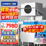 驰能（CHINENG）商用洗碗机餐厅专用大型酒店餐厅食堂全自动揭盖洗碗机CN-8001-JGS-TC201【多规格可选】