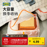 宜家（IKEA）派克拉储物袋整理袋收纳洗衣袋衣物手提被子搬家换季便携家用鞋袋 55x49x19cm｜储物袋