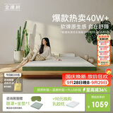 金橡树泰舒天然乳胶床垫泰国进口原液宿舍租房可定制1.2*2米 软硬适中