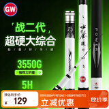 光威（GW）3.9米鱼竿手竿水色良辰战二代超轻超硬28调钓鱼杆综合大物鲢鳙竿