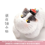 本宫好物故宫猫趴趴猫桌面摆件办公猫咪汽车装饰手办文创女生日礼物 戴花翎小猫